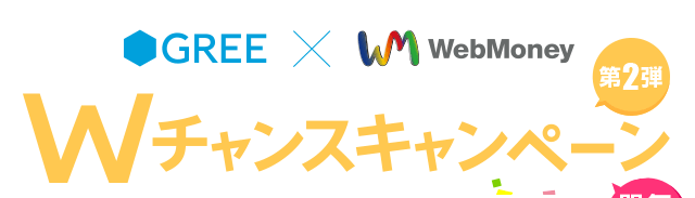 GREE~WebMoney W`XLy[2e