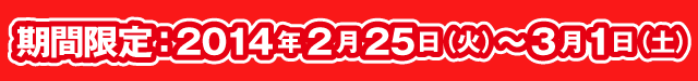 4Ԍ Ȃő12%oRCobN :2013N1125()`1129()
