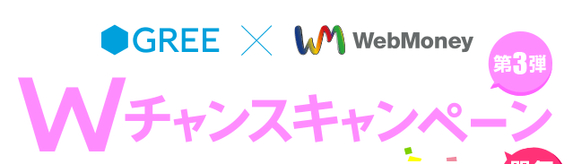 GREE~WebMoney W`XLy[3e