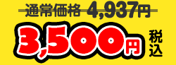 ʏ퉿i4,937~3,500~iōj