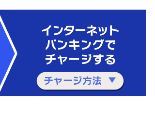 キャンペーンの流れ 図