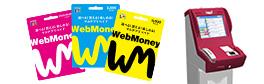 LoppiでWebMoneyを購入、またはローソンでWebMoneyギフトカードを購入する