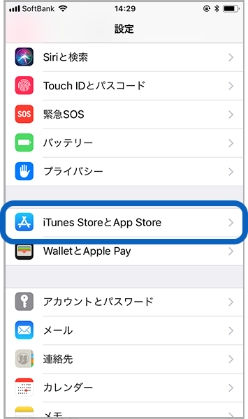 「iTunes&App Store」をタップ