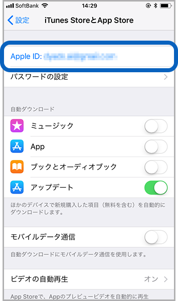 AppleIDをタップ