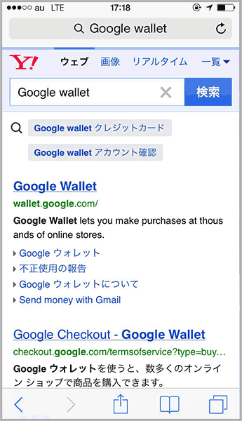 「GoogleWallet」へアクセス