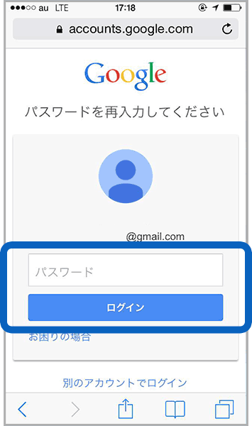 Googleアカウントでログイン