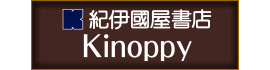 紀伊国屋書店Kinoppy