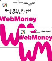 WebMoneyカード　バリアブル