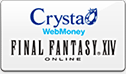 Crysta用WebMoney for ファイナルファンタジーXIV
