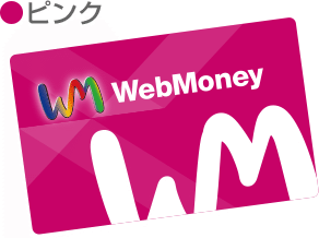 レギュラーカード　ピンク