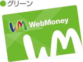 レギュラーカード　グリーン