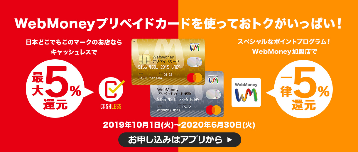 電子マネーwebmoney ウェブマネー