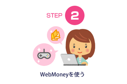 参加方法 画像2