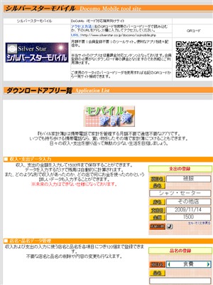 スクリーンショット